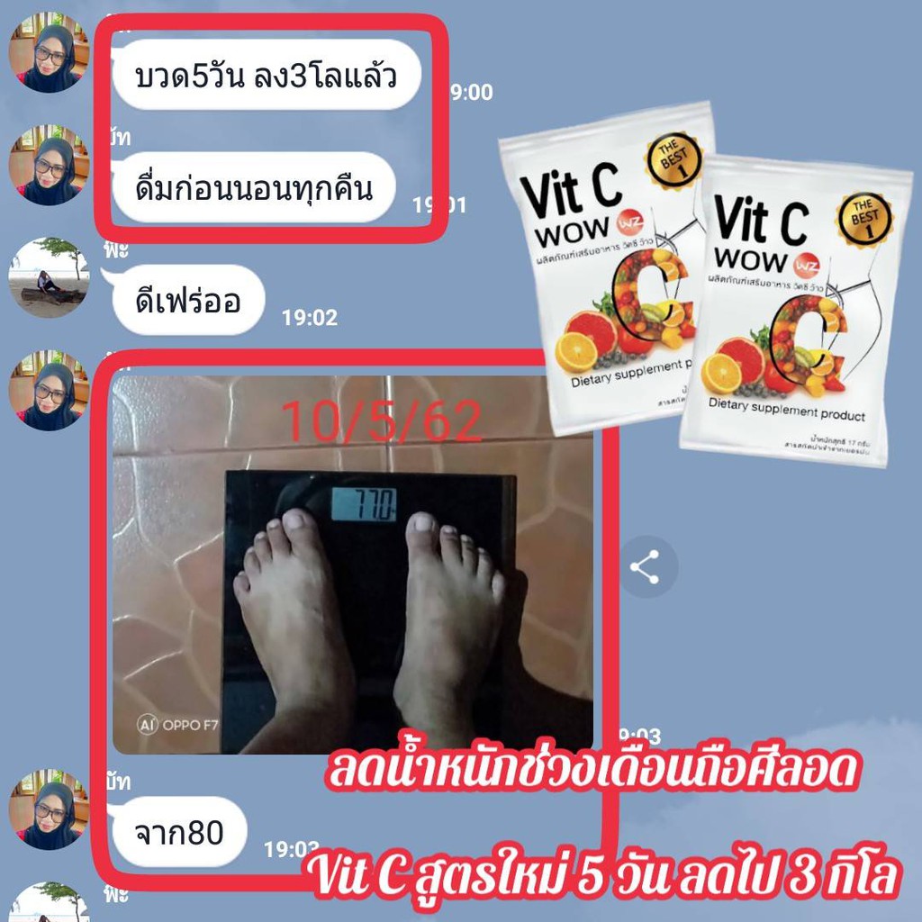 Vit-C Wow ลดความอ้วน | Shopee Thailand