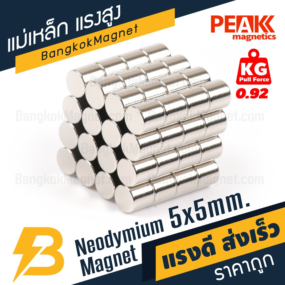 ภาพสินค้าแม่เหล็กเม็ดแรงสูง 5x5 มม. แรงดูด 0.92 kg แม่เหล็กแรงดันสูง แม่เหล็กเม็ด PEAK magnetics BK1476 จากร้าน bangkokmagnet บน Shopee ภาพที่ 1