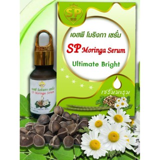 ลดฝ้า หน้าใส เซรั่ม มะรุม SP Moringa Serum  กู้หน้าพัง แพ้สาร สิวฝ้าเรื้อรัง ปลอดภัยมีเลขจดแจ้ง หน้าใสไร้สิวฝ้า