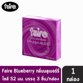 ภาพหน้าปกสินค้าFAIRE Blueberry ขนาด 52 มม [บรรจุ 3 ชิ้น/กล่อง] [1 กล่อง] แฟร์ กลิ่นบลูเบอร์รี่ ถุงยางอนามัย ผิวเรียบ condom ถุงยาง ที่เกี่ยวข้อง