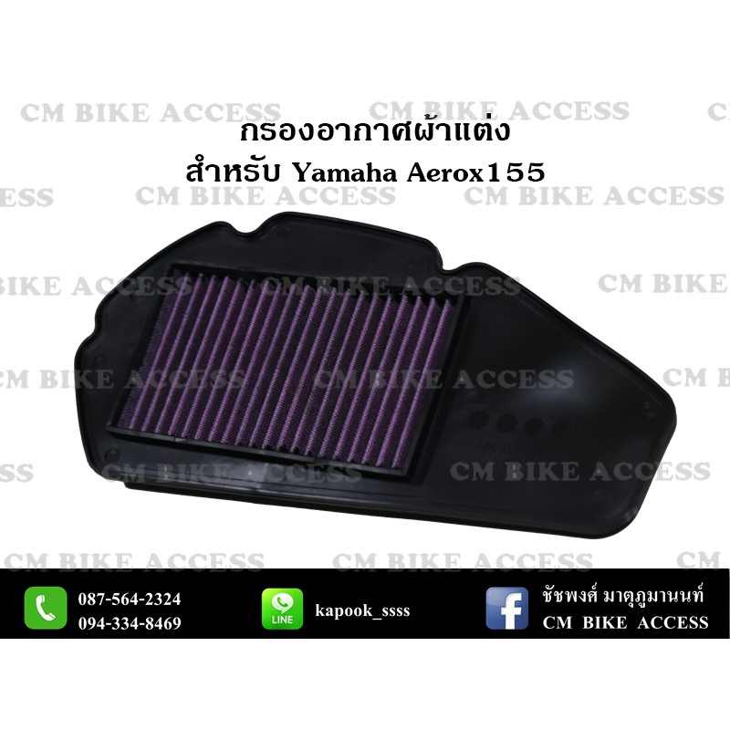 ไส้กรองอากาศแต่งผ้าแดงสำหรับ-yamaha-aerox155-กรองอากาศ-กรองแต่ง-กรองซิ่ง-เพิ่มม้า-ประหยัดน้ำมัน