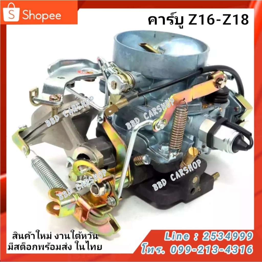 คาร์บู-คาร์บูเรเตอร์-คาบิว-z16-z18-สินค้าใหม่-งานไต้หวัน-ตรงรุ่น-พร้อมส่ง