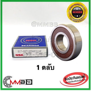 NSK B17-99T1XDDG8CG16E ตลับลูกปืน B17-99 ลูกปืนไดชาร์จ B17-99T1XDDG8CG16E NSK Alternator Bearing แท้ NSK Made in Japan