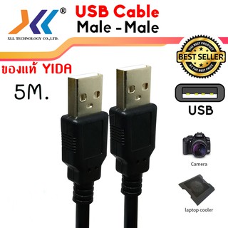 สาย USB 2.0 ผู้-ผู้ ความยาว 5 เมตรUSBA2531