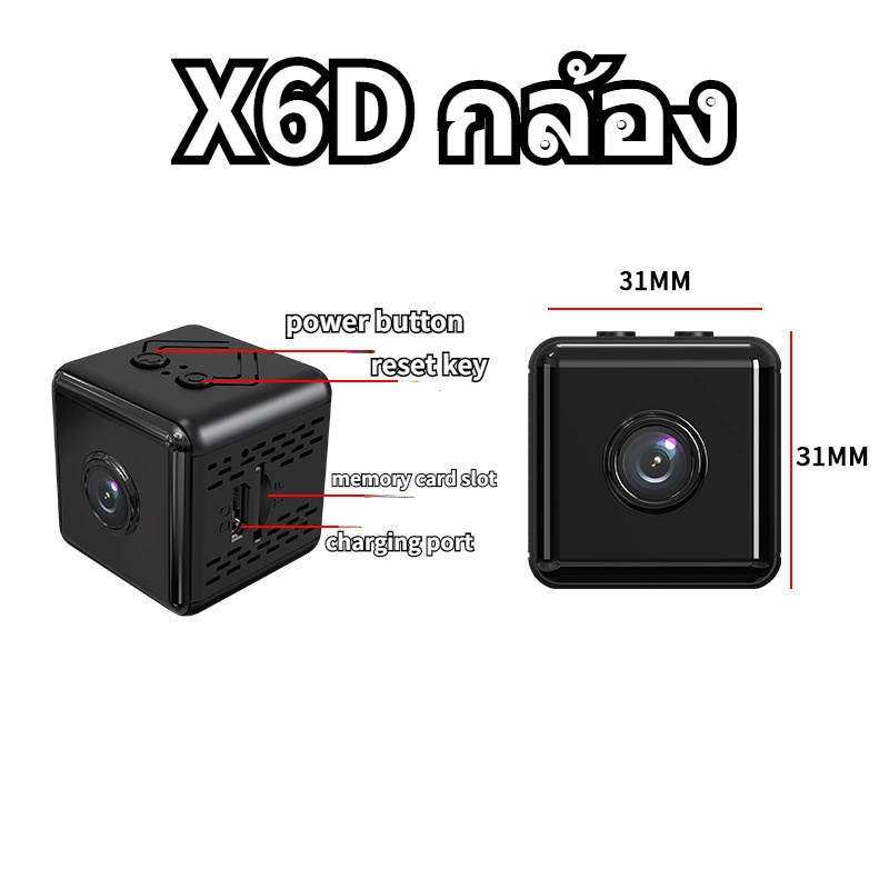 ภาพสินค้าร้านไทย กล้องวงจรปิดไร้สาย WiFi square camera X6D กล้อง HD มองเห็นกลางคืน เชื่อมต่อรีโมต สําหรับบ้าน โทรศัพท์มือถือ จากร้าน lamjad บน Shopee ภาพที่ 7