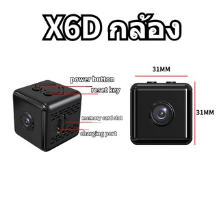 ภาพขนาดย่อของภาพหน้าปกสินค้าร้านไทย กล้องวงจรปิดไร้สาย WiFi square camera X6D กล้อง HD มองเห็นกลางคืน เชื่อมต่อรีโมต สําหรับบ้าน โทรศัพท์มือถือ จากร้าน lamjad บน Shopee ภาพที่ 7