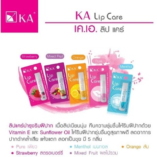 ลิปมันเคเอ KA Lipcare มี5กลิ่น