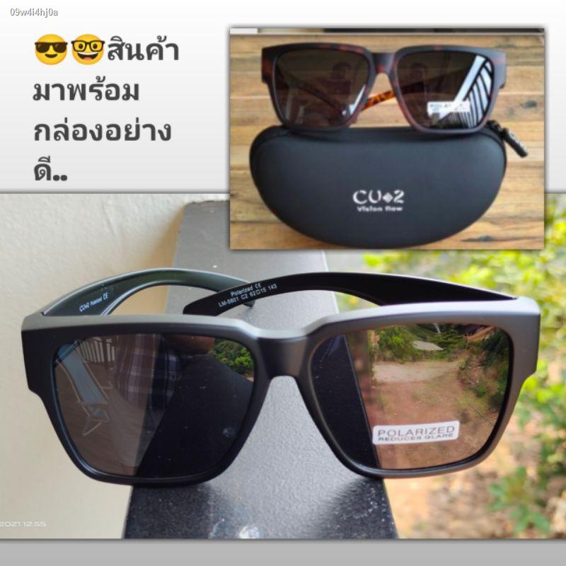 cu2-lm5801-แว่นครอบกันแดด-แว่นตากันแดดครอบ-เลนส์polarized-แว่นครอบ-แว่นตาครอบแว่นสายตา