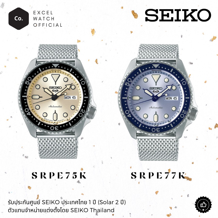 seiko-5-sports-2020-suits-style-srpe75k-srpe77k