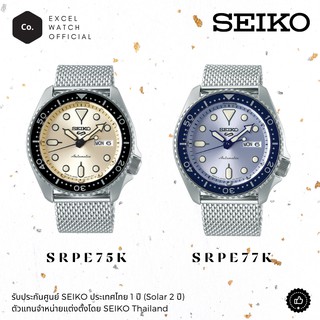 SEIKO 5 Sports 2020 Suits Style SRPE75K  SRPE77K