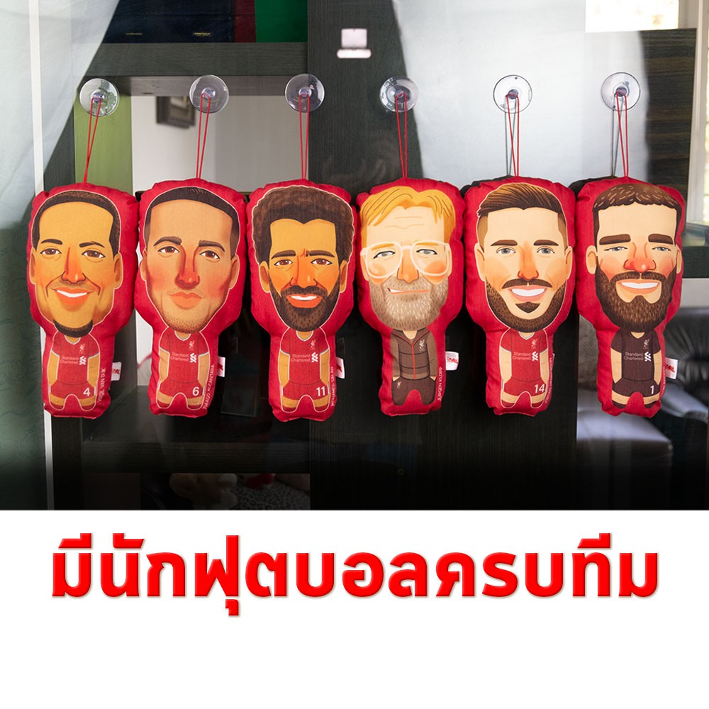 ตุ๊กตา-ลิเวอร์พลู-liverpool-ตุ๊กตาติดกระจก-ของสะสมแฟนบอล-มีครบทีม