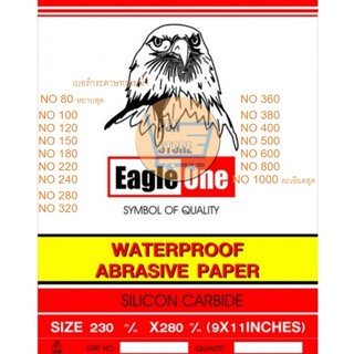 ราคาและรีวิวกระดาษทราย กระดาษทรายน้ำ กระดาษทรายขัดเหล็ก EAGLE ONE มีหลายเบอร์