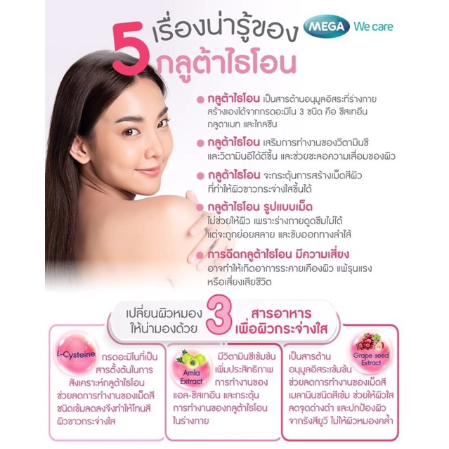 mega-we-care-rivita-บำรุงผิวด้วยสารตั้งต้นกลูต้าไธโอน-บรรจุ-30-แคปซูล