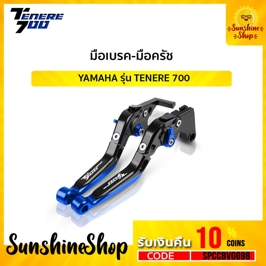 moto yamaha t700