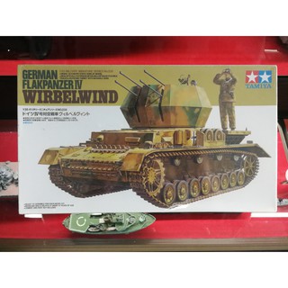 โมเดลประกอบ Tamiya 1/35 TA35233 German Flankpanzer IV Wilbelwind