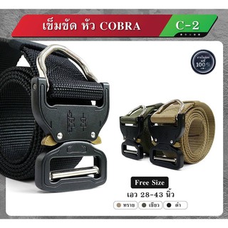 ภาพหน้าปกสินค้าเข็มขัดสายไนล่อน หัว Cobra C2 เเบบมีห่วง ที่เกี่ยวข้อง