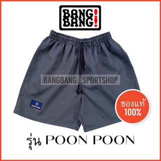 ภาพขนาดย่อของภาพหน้าปกสินค้ากางเกงขาสั้น POONPOON by BANGBANG **ส่งจาก กทม กางเกงขาสั้น จากร้าน bangbang_sportshop บน Shopee ภาพที่ 5