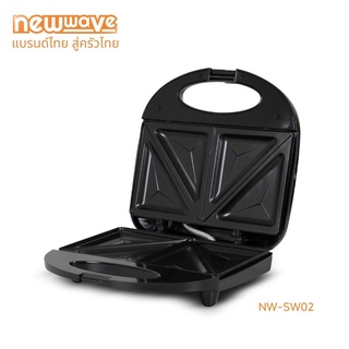 [ส่งฟรีทั่วไทย] Newwave เครื่องทำแซนวิช รุ่น NW-SW02