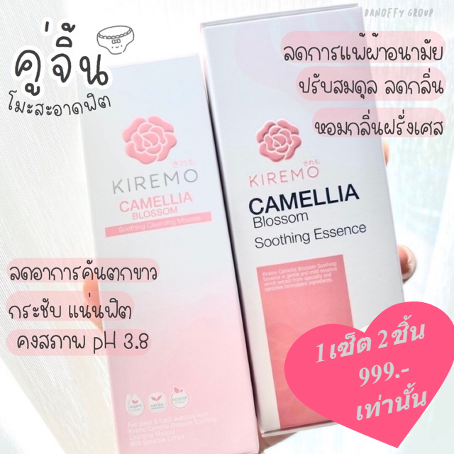 พร้อมส่ง-น้ำตบจุดซ่อนเร้น-น้ำตบน้องสาว-ฟิต-กระชับ-ขาว-อมชมพู-ลดกลิ่นอับ-ลดตกขาว-ตบแล้วตึง-เห็นผลไว