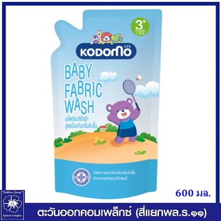 *KODOMO โคโดโม น้ำยาซักผ้าเด็ก สูตรป้องกันกลิ่นอับชื้น สำหรับเด็ก 3 ปี ขึ้นไป ชนิดถุงเติม (สีฟ้า) 600 มล.0856