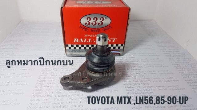 ลูกหมากปีกนกบน-toyota-mtx-ln56-85-90-up-ขายเป็นคู่-ลูกหมากปีกนก-โตโยต้า