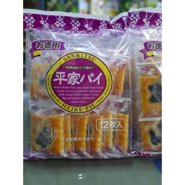 ภาพหน้าปกสินค้าขนมพายกรอบองุ่น ขนมนำเข้าจากญี่ปุ่น จากร้าน 168bankanom บน Shopee