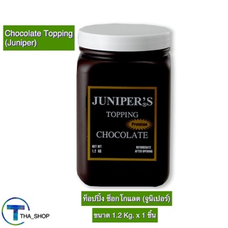 THA shop (1.2 kg x 1) Juniper Chocolate Topping จูนิเปอร์ ท็อปปิ้ง ช็อกโกแลต topping ไซรัป ใช้ราดของหวาน ขนมปัง ขนมเค้ก