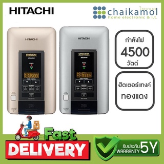 สินค้า เครื่องทำน้ำอุ่น HITACHI รุ่น HES-45VDS 4500W Water Heater มีหน้าจอบอกตัวเลข Digital / ประกัน 5 ปี