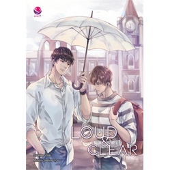 หนังสือ-loud-amp-clear-เอเวอร์วาย