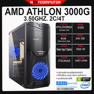 สินค้า คอมประกอบมือ1 AMD ATHLON 3000G RAM 8GB I SSD 240G เล่นเกมส์ PUBG FIFA ตัดต่อ ทำงานได้