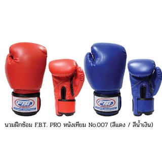 นวมฝึกซ้อม FBT  PRO หนังเทียม NO.007