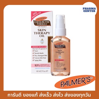 ภาพหน้าปกสินค้าออยล์แก้ผิวแตกลาย Palmer\'s Skin Therapy Oil – ออยล์ลดรอยแตกลาย และ รอยแผลเป็น [ของแท้ ฉลากไทย] ที่เกี่ยวข้อง