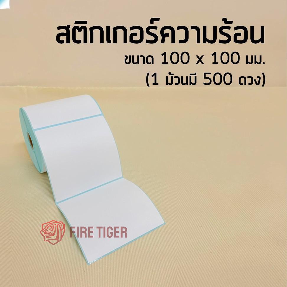 กระดาษม้วน-100-x-100-ฉลากกระดาษความร้อน-ฉลากบาร์โค้ด-กระดาษสติ๊กเกอร์-ฉลาก-กระดาษลาเบล-ft99