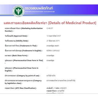 ภาพขนาดย่อของภาพหน้าปกสินค้าเซ็ท 5กล่อง ส่งทันที แท้ล้าน% ยาเคอร่า Kerra เคอร่า ต้านเชื้อไวรัส ต้านโควิด เคอร์ร่า มีใบอนุญาติการขาย บริษัทมาเอง จากร้าน kerra_th บน Shopee ภาพที่ 5