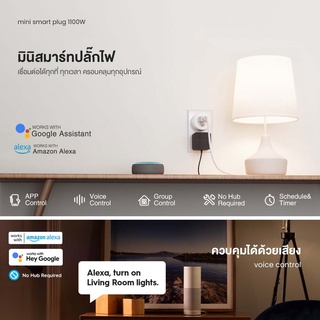 ภาพขนาดย่อของภาพหน้าปกสินค้าIWACHI Smart Socket สมาร์ทปลั๊กไฟ 1100W ปลั๊กไฟ wifi การควบคุมระยะไกล สั่งงานด้วยเสียง จากร้าน gaoyangelectric บน Shopee