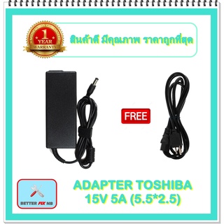 ADAPTER NOTEBOOK TOSHIBA 15V 5A (5.5*2.5) / อะแดปเตอร์โตชิบา + แถมสายไฟ