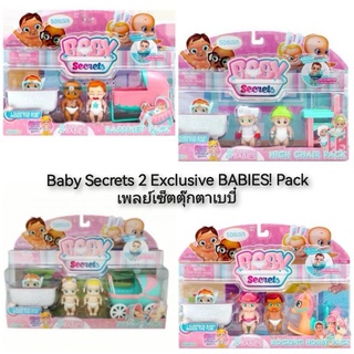 Baby Secrets 2 Exclusive BABIES! Pack เพลย์เซ็ตตุ๊กตาเบบี๋