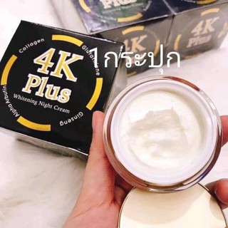 ของแท้ 4K Plus Whitening Night Cream ไวท์เทนนิ่ง ครีมบำรุงผิวหน้าไนท์ครีม 4 เคพลัส ( 1 กระปุก )