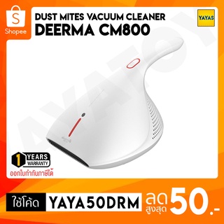 สินค้า (พร้อมจัดส่ง) Deerma CM300 CM800 CM818 EX919 Dust Mites Vacuum Cleaner เครื่องดูดไรฝุ่น เครื่องดูดฝุ่น ที่ดูดฝุ่น