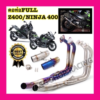 คอท่อNINJA400 คอท่อZ400 ตรงรุ่น!!