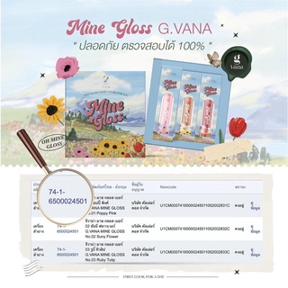 ภาพขนาดย่อของภาพหน้าปกสินค้า(พร้อมส่ง)MINE GLOSS ทินต์กลอสเม็ดแน่น ฉ่ำวาว จากร้าน g.vana_thailand บน Shopee ภาพที่ 7
