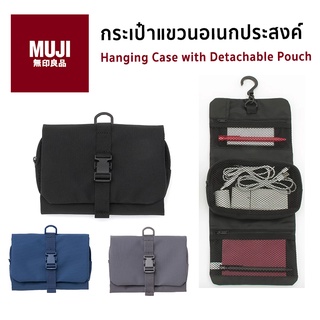 กระเป๋าเครื่องสำอาง กระเป๋าแขวน อเนกประสงค์ Hanging Case with Detachable Pouch กระเป๋าแขวนของใช้ในห้องน้ำ