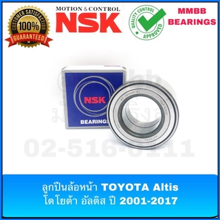 ลูกปืนล้อหน้า ALTIS TOYOTA โตโยต้า อัลติส ปี 2001-2017 ของแท้งานห้าง NSK 40BWD12