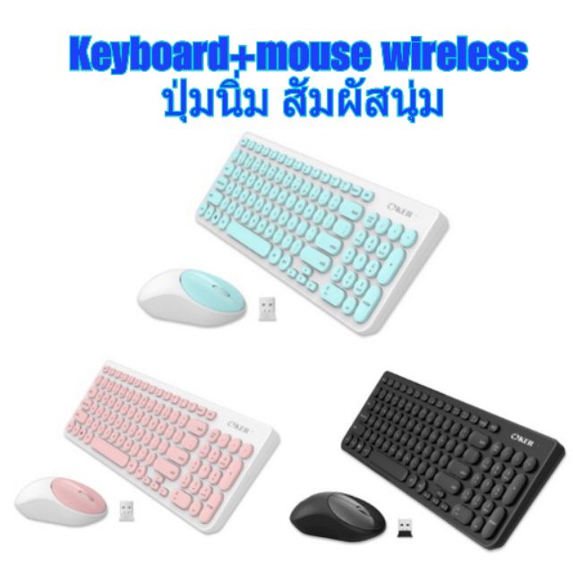 ชุดคู่ไร้สาย Keyboard+ Mouse wireless Oker 8830 | Shopee Thailand