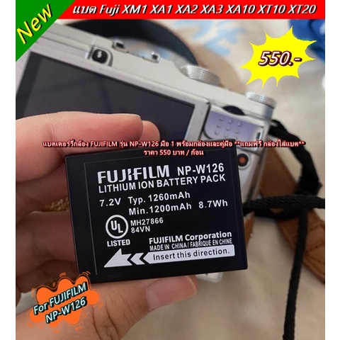 แบต-fuji-np-w126-1260-mah-li-ion-มือ-1-พร้อมกล่องและคู่มือ-แถมฟรี-กล่องเก็บแบต-จำนวนจำกัด-จนกว่าสินค้าจะหมด