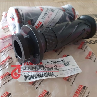 5VVF624101 - 5VVF624002 ปลอกแฮนด์ GRIP yamaha Mio มิโอ 115 คาบิว ทุกรุ่น ของแท้ ยามาฮ่า