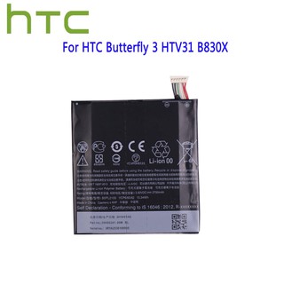 แบตเตอรี่ HTC Butterfly 3 HTV31 B830X B0PL2100 2700 mAh