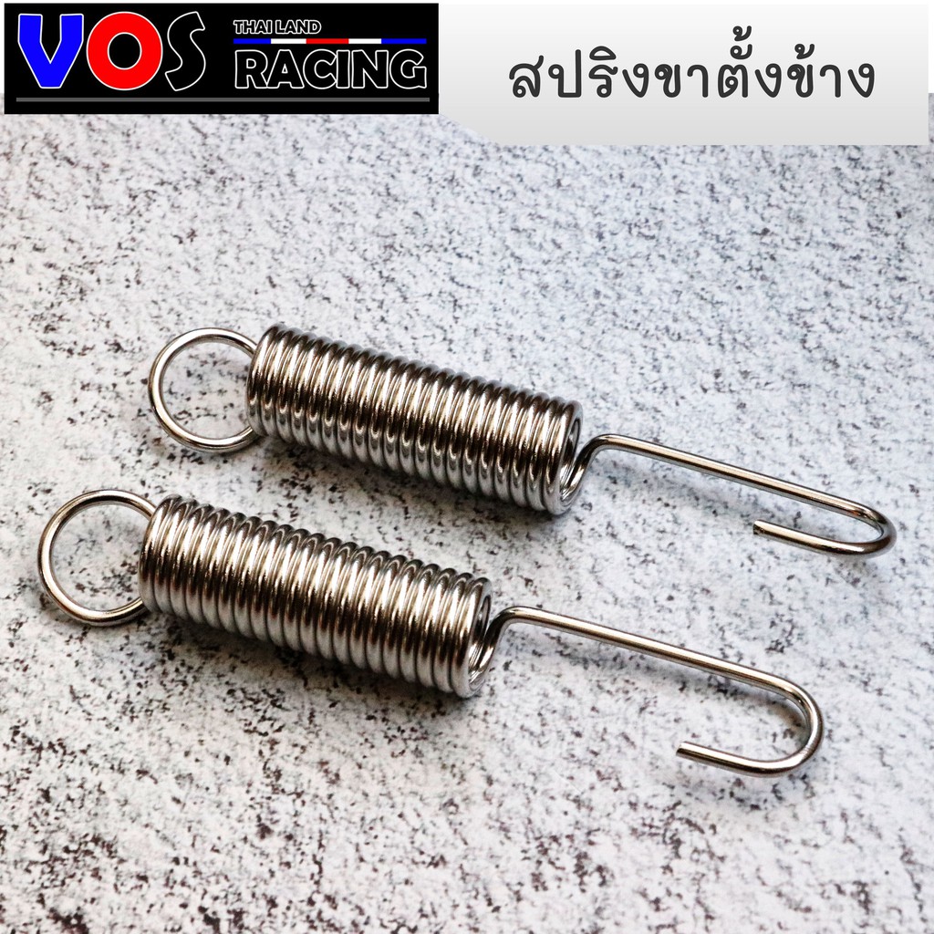 สปริงขาตั้งข้าง/สปริงขาตั้งข้าง HONDA คุณภาพดีมาก สปริงขาตั้งข้าง ชุบโค ...