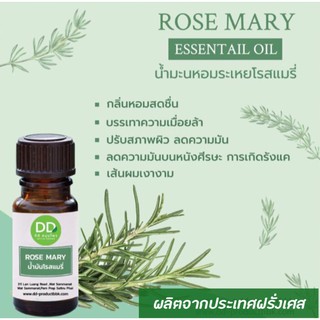 น้ำมันหอมระเหยโรสแมรี่ /50 ml Rosemary Essential Oil / สำหรับผสมเครื่องสำอาง