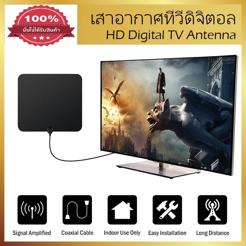 3-7-แอมพลิฟายด์เสาอากาศทีวีดิจิตอล-hd-ยาว-100-ไมล์รองรับทีวี-1080p-amplified-hd-digital-tv-antenna-เสาทีวี